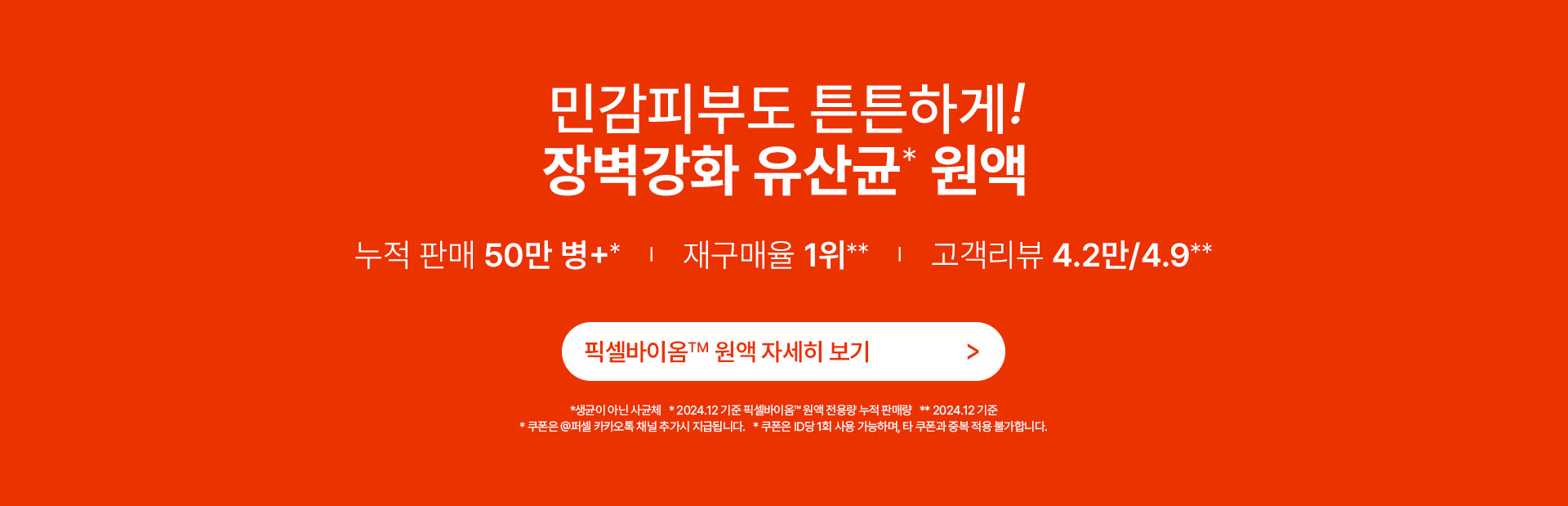 Giảm giá 3.000 won mới_Phiên bản tháng 7